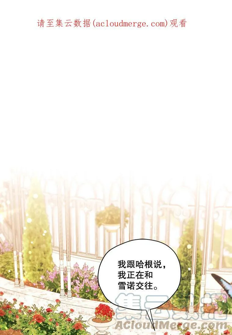 63.我们能永远做朋友吗？ 第1页