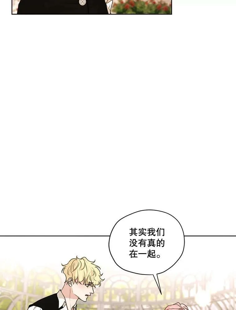 63.我们能永远做朋友吗？ 第6页