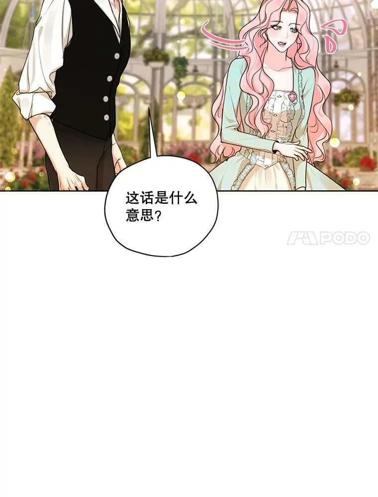 63.我们能永远做朋友吗？ 第7页
