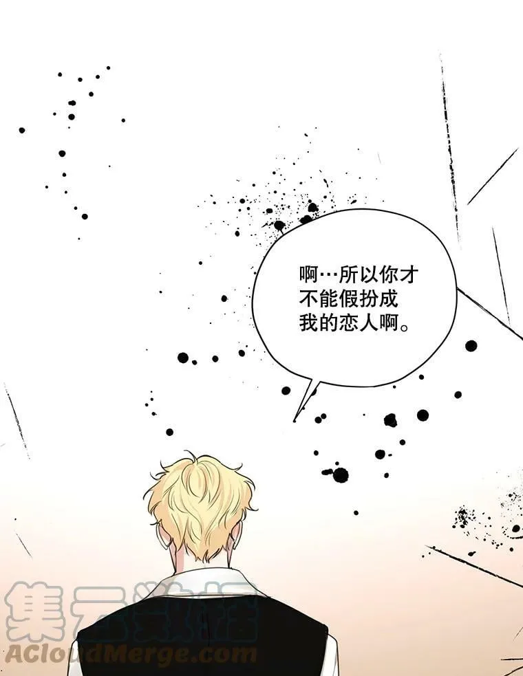 63.我们能永远做朋友吗？ 第9页
