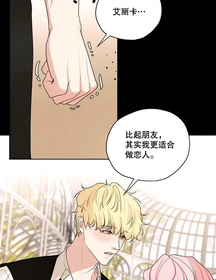 63.我们能永远做朋友吗？ 第11页