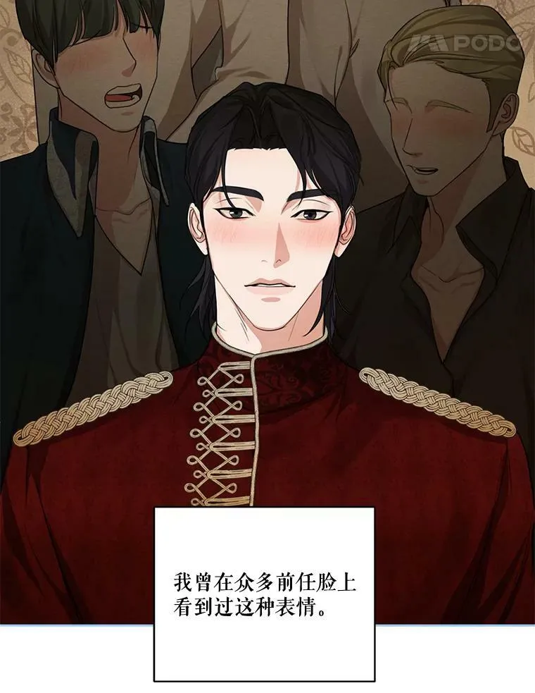 63.我们能永远做朋友吗？ 第14页