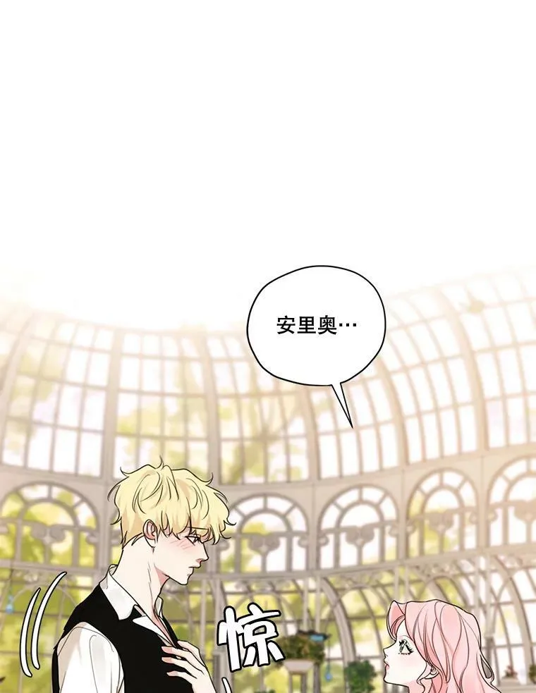 63.我们能永远做朋友吗？ 第15页