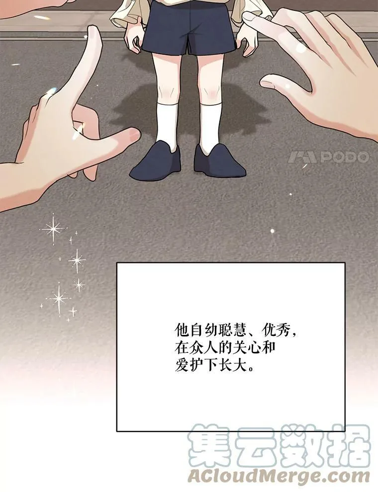 63.我们能永远做朋友吗？ 第21页