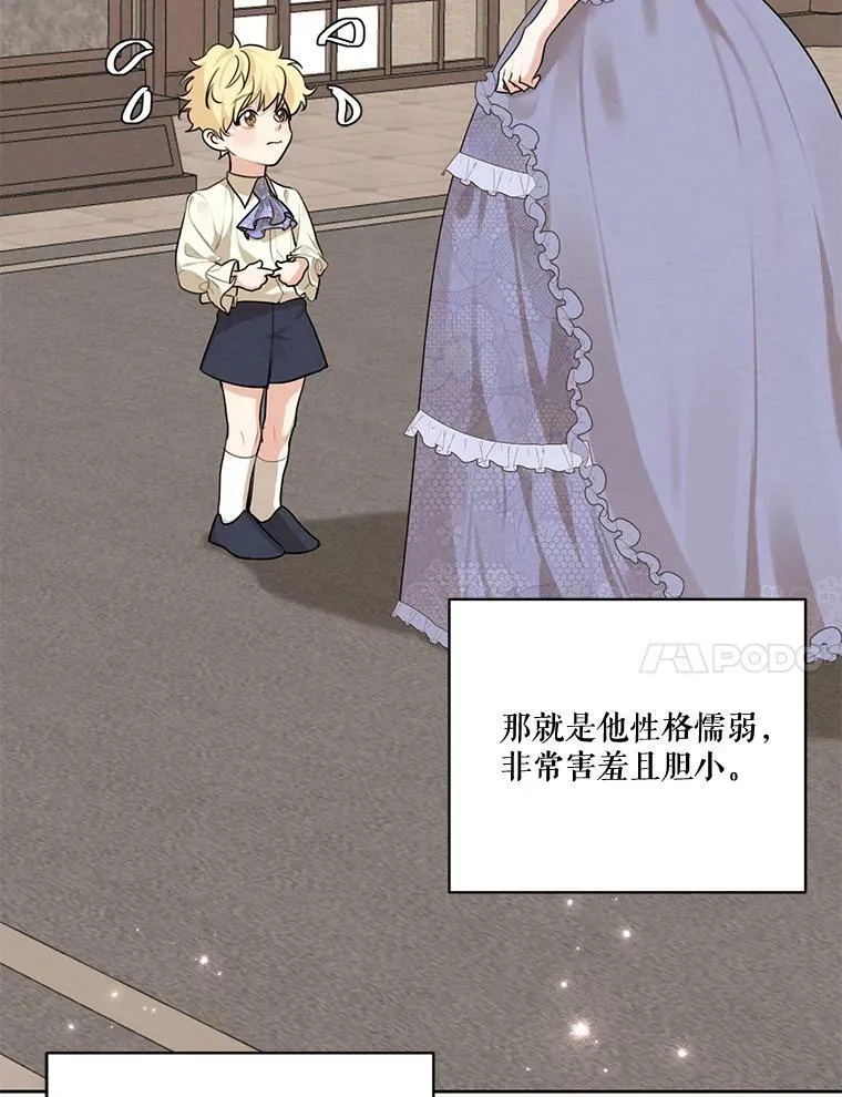 63.我们能永远做朋友吗？ 第24页