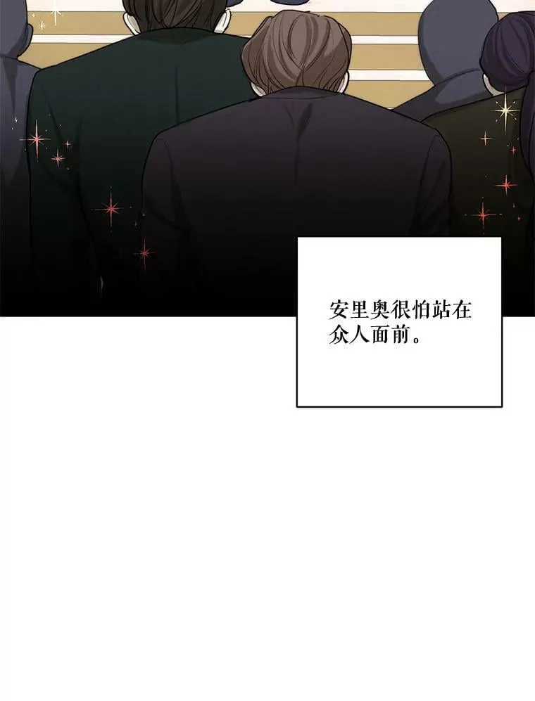63.我们能永远做朋友吗？ 第26页