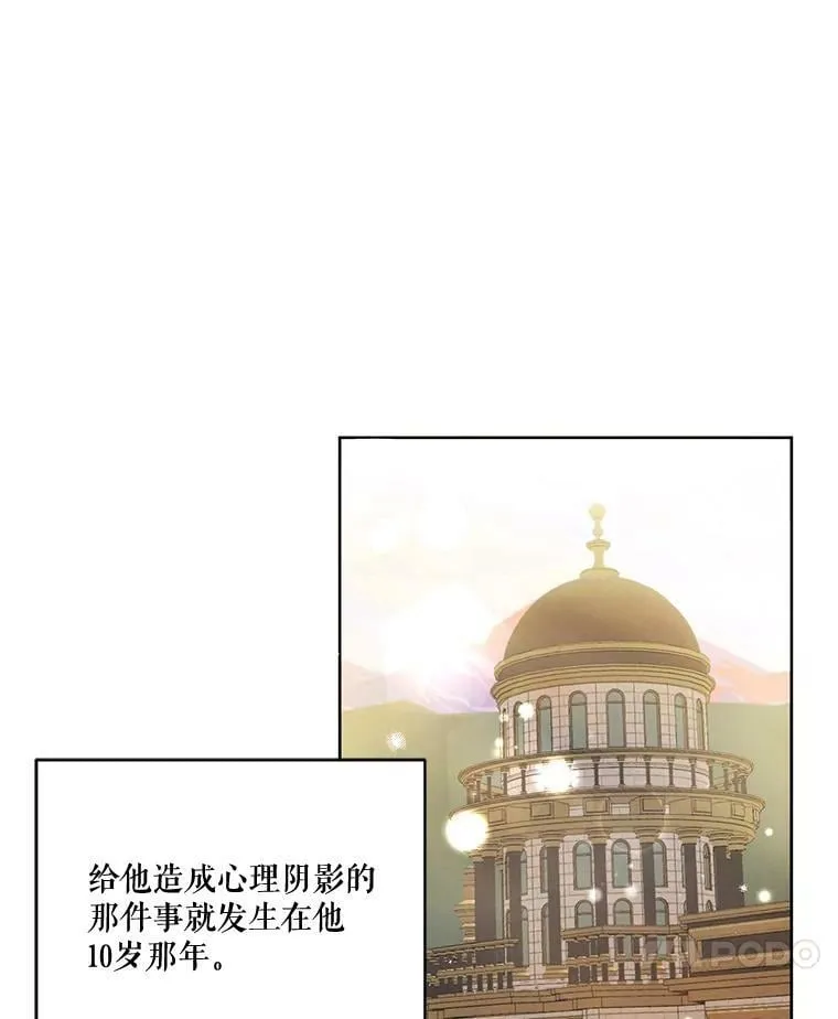 63.我们能永远做朋友吗？ 第27页