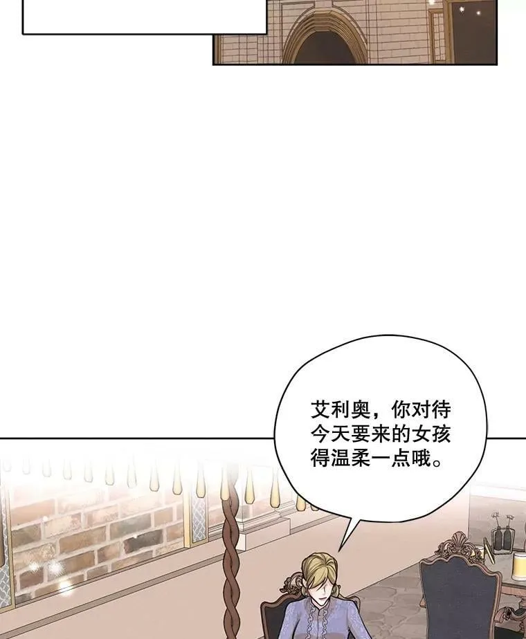 63.我们能永远做朋友吗？ 第28页