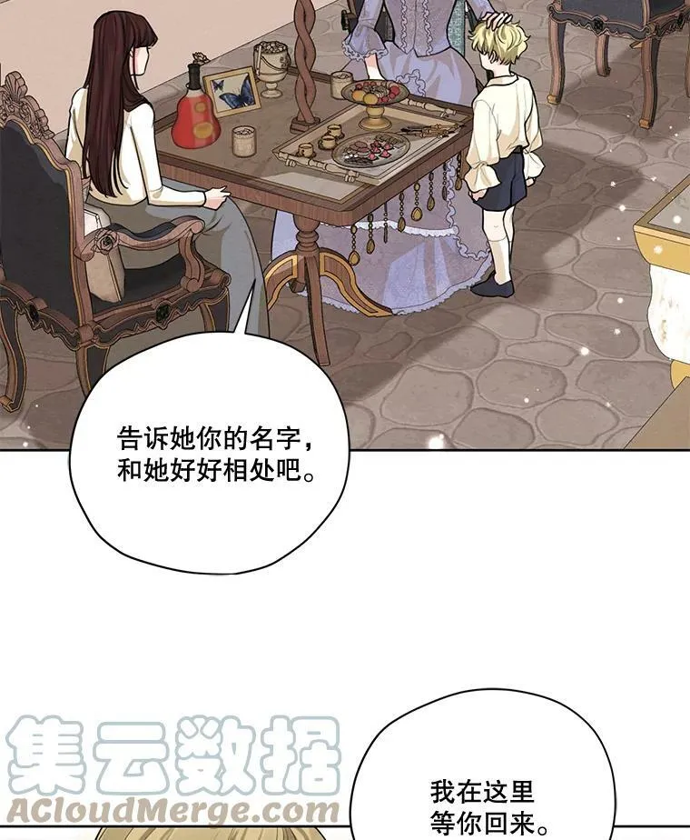 63.我们能永远做朋友吗？ 第29页