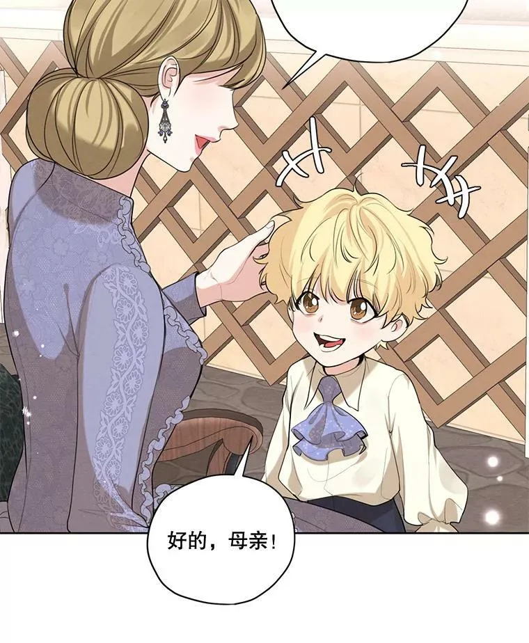 63.我们能永远做朋友吗？ 第30页