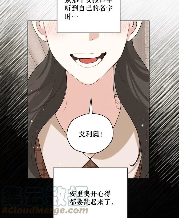 63.我们能永远做朋友吗？ 第33页