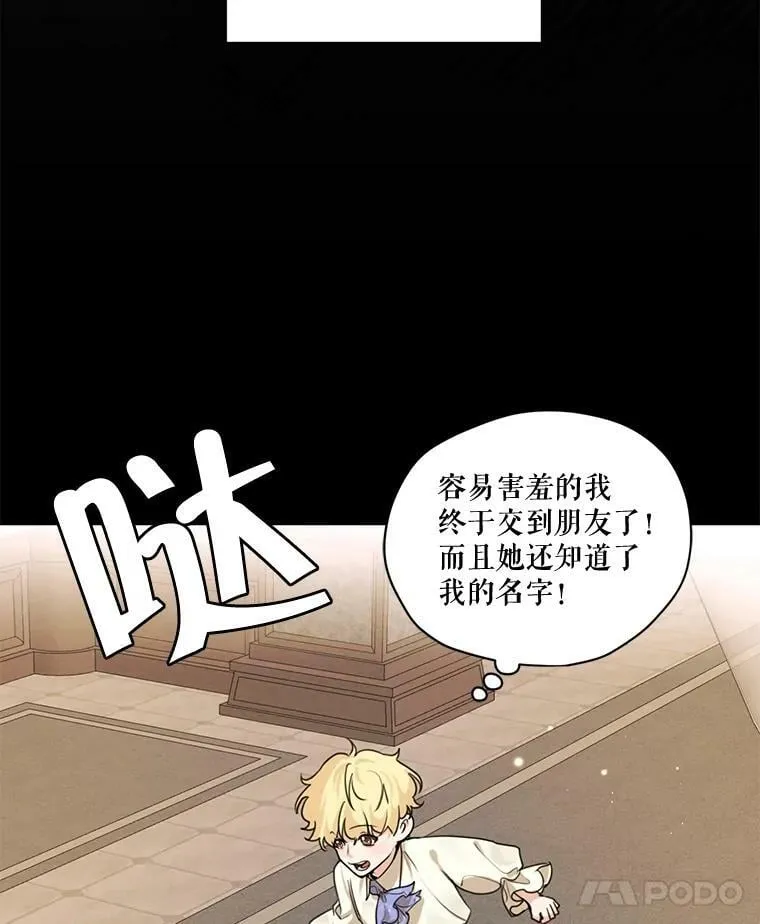63.我们能永远做朋友吗？ 第34页