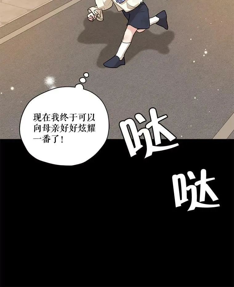 63.我们能永远做朋友吗？ 第35页