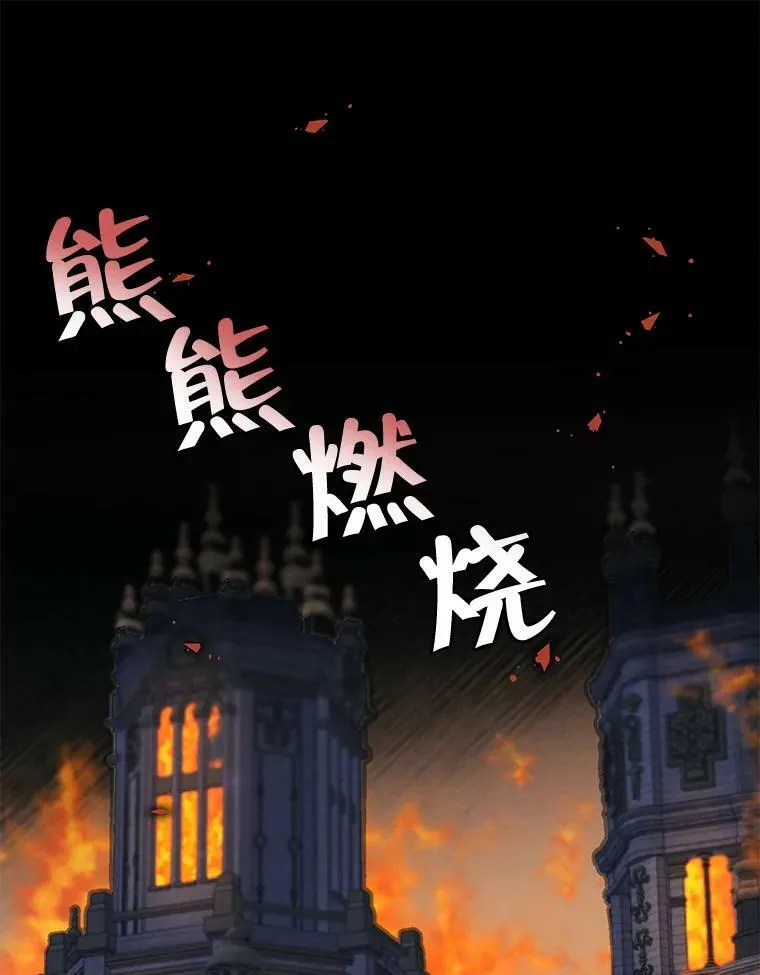 63.我们能永远做朋友吗？ 第36页