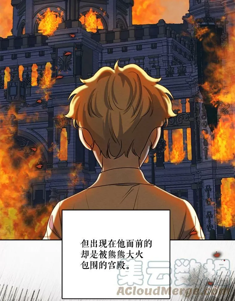 63.我们能永远做朋友吗？ 第37页