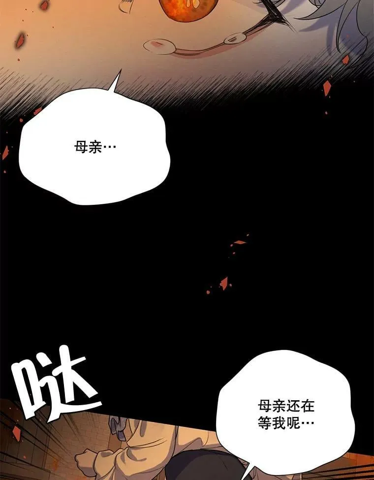 63.我们能永远做朋友吗？ 第40页