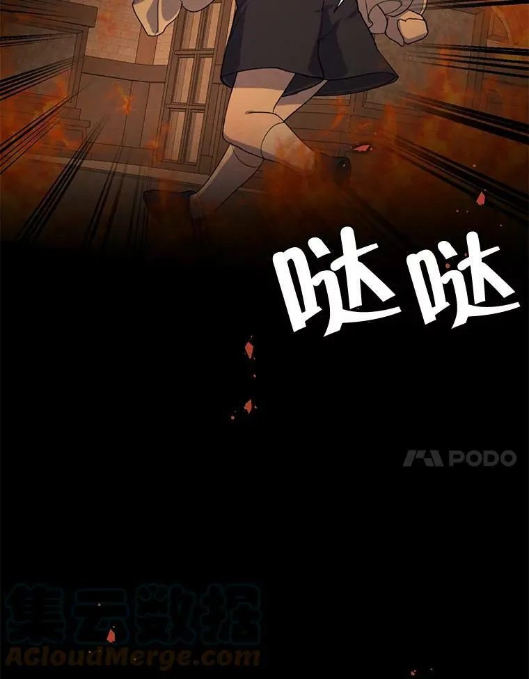 63.我们能永远做朋友吗？ 第41页