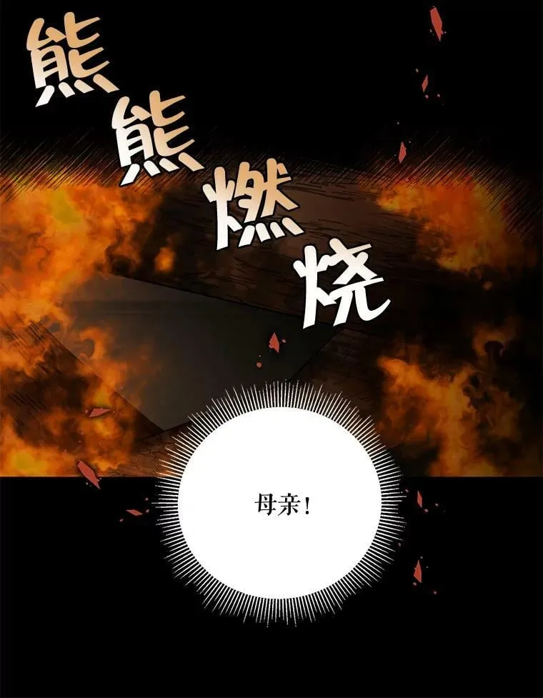 63.我们能永远做朋友吗？ 第42页