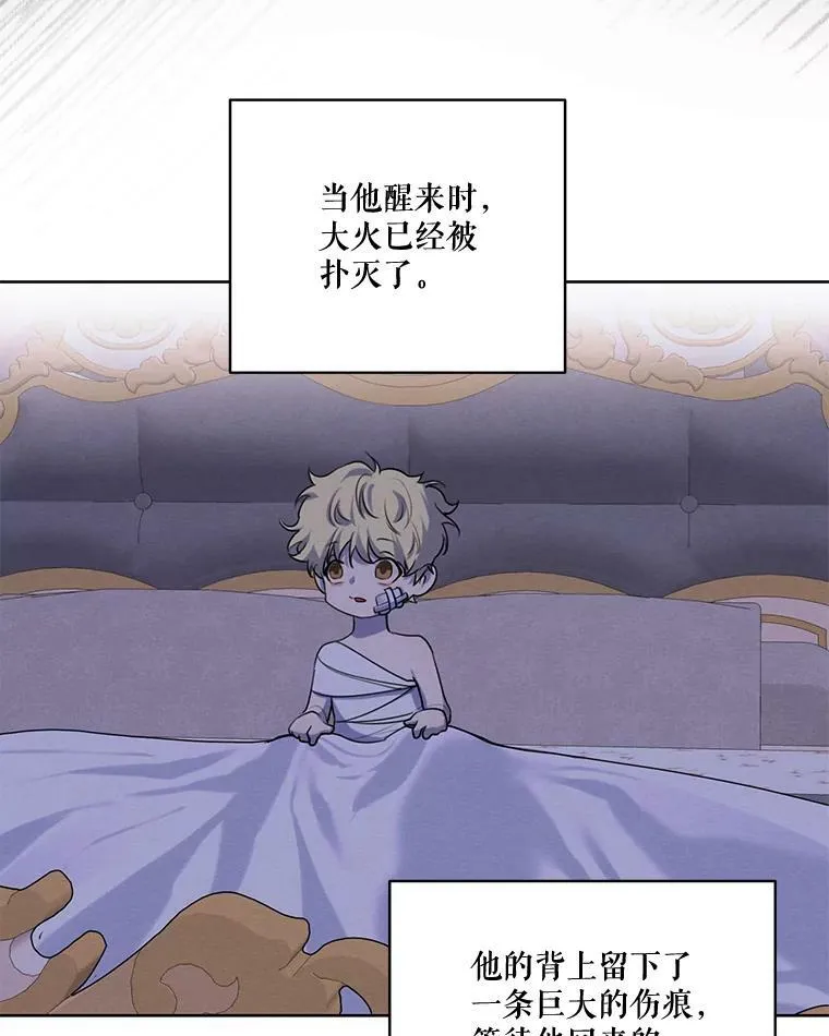 63.我们能永远做朋友吗？ 第44页