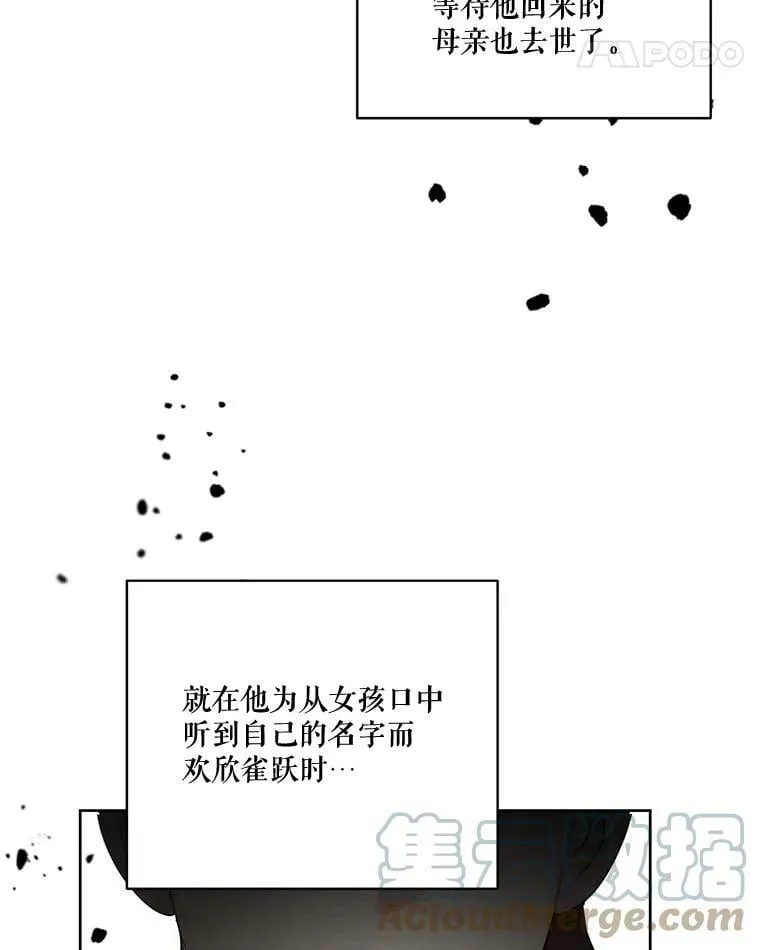 63.我们能永远做朋友吗？ 第45页