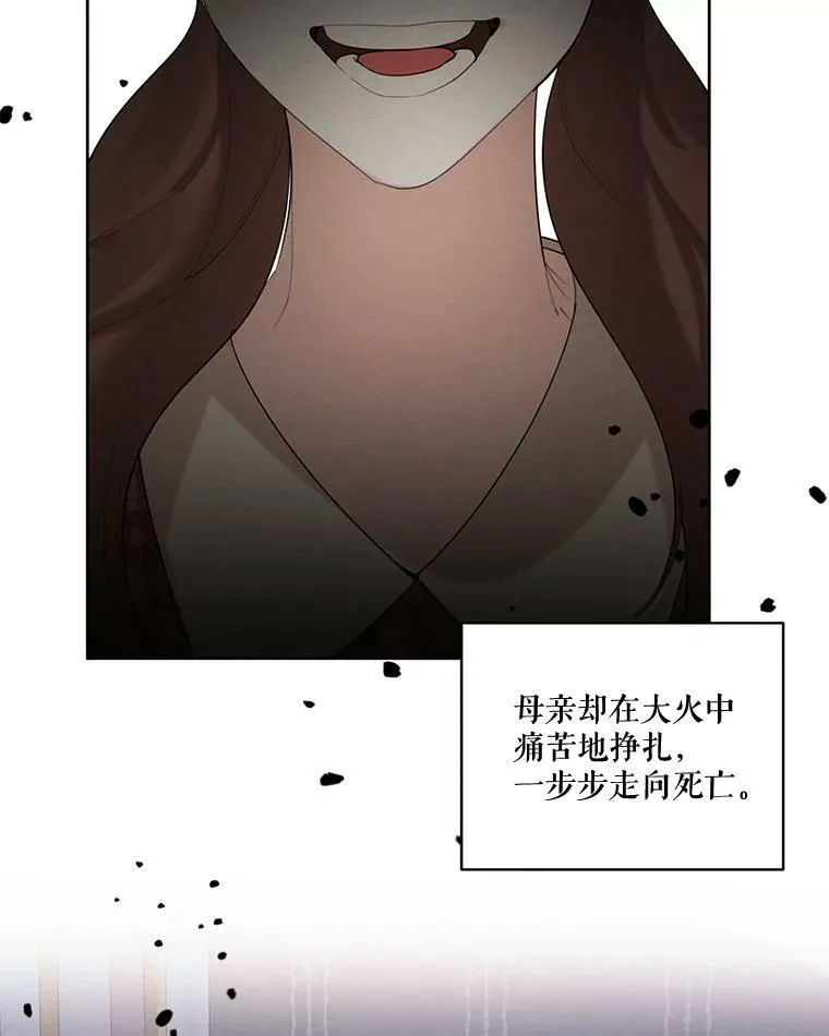 63.我们能永远做朋友吗？ 第46页