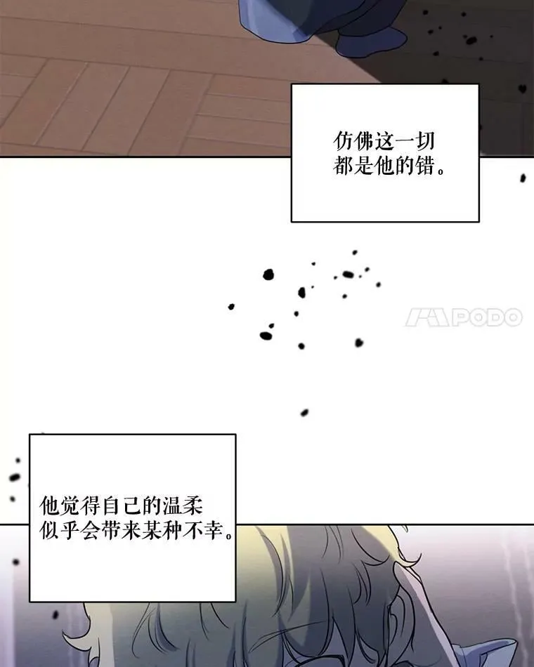 63.我们能永远做朋友吗？ 第48页