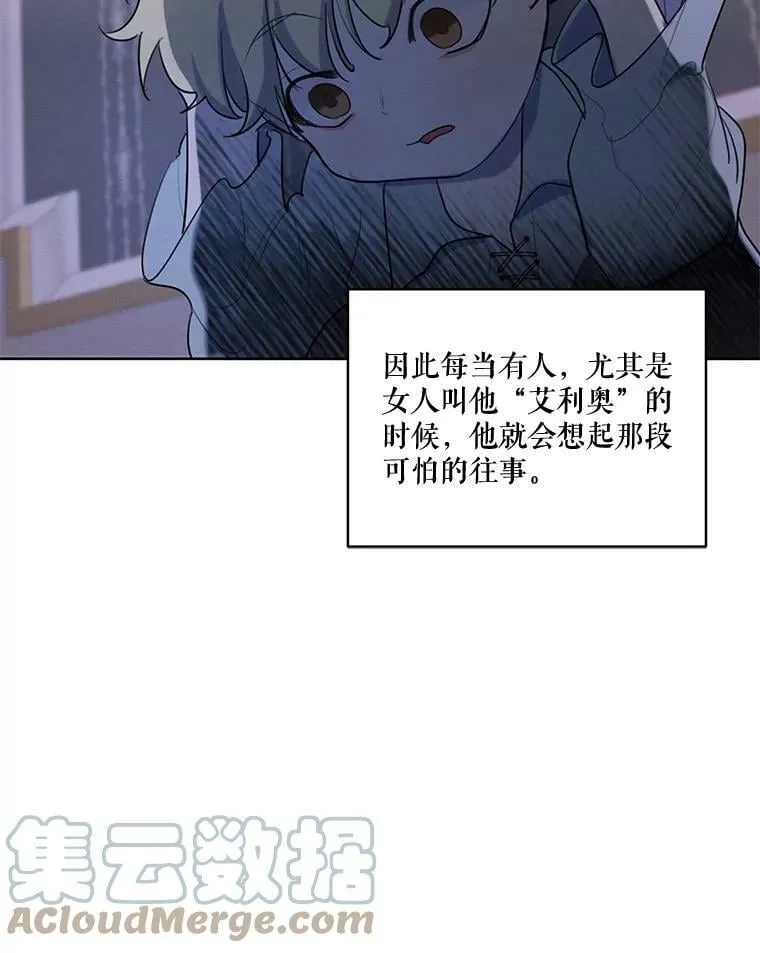63.我们能永远做朋友吗？ 第49页