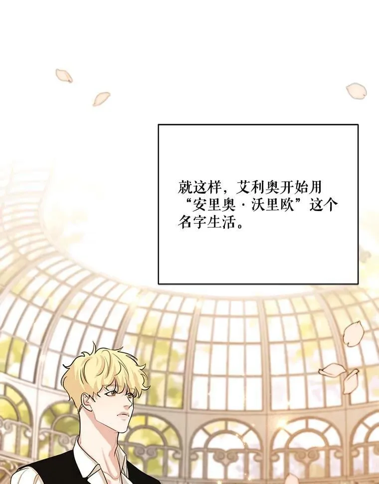 63.我们能永远做朋友吗？ 第50页
