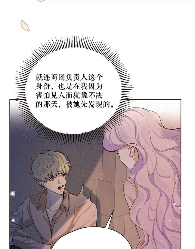 63.我们能永远做朋友吗？ 第52页