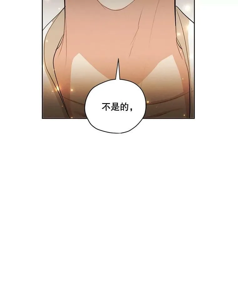 63.我们能永远做朋友吗？ 第56页