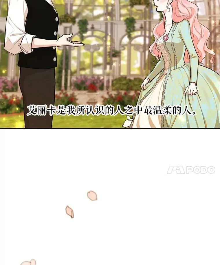 63.我们能永远做朋友吗？ 第58页