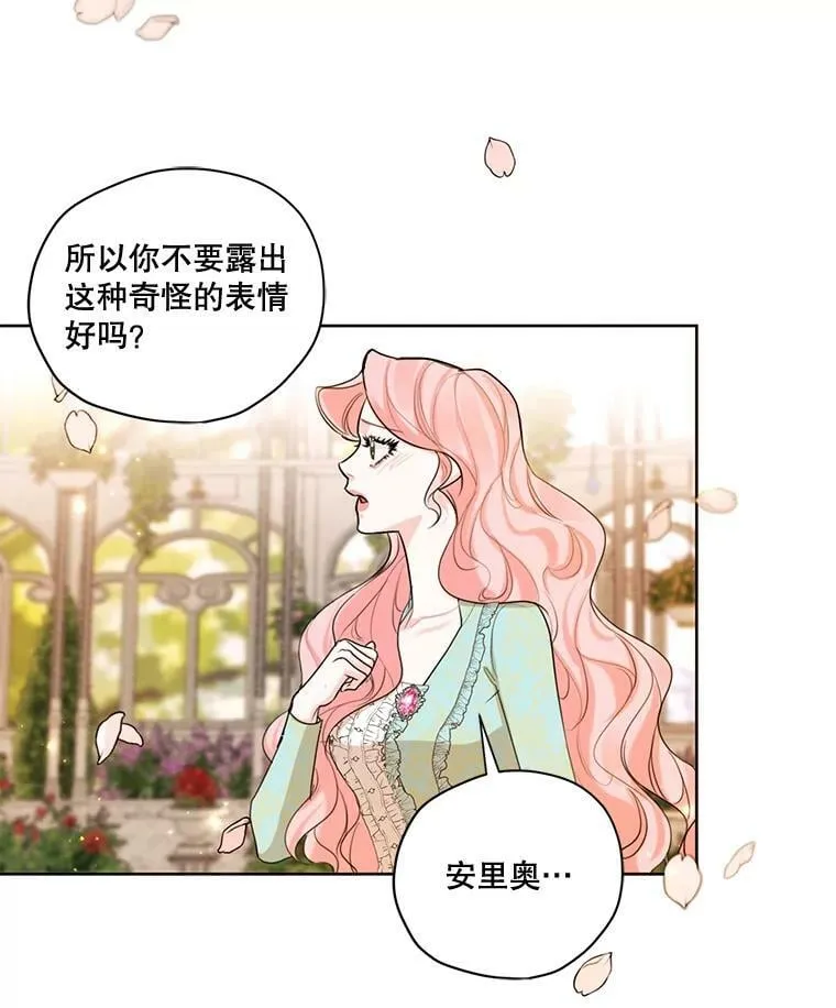 63.我们能永远做朋友吗？ 第59页