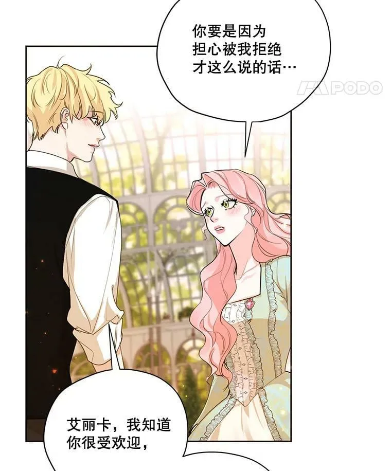 63.我们能永远做朋友吗？ 第62页