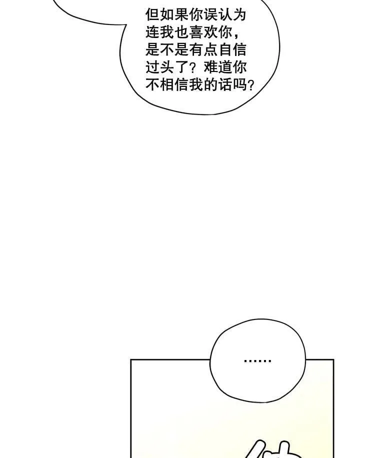 63.我们能永远做朋友吗？ 第63页