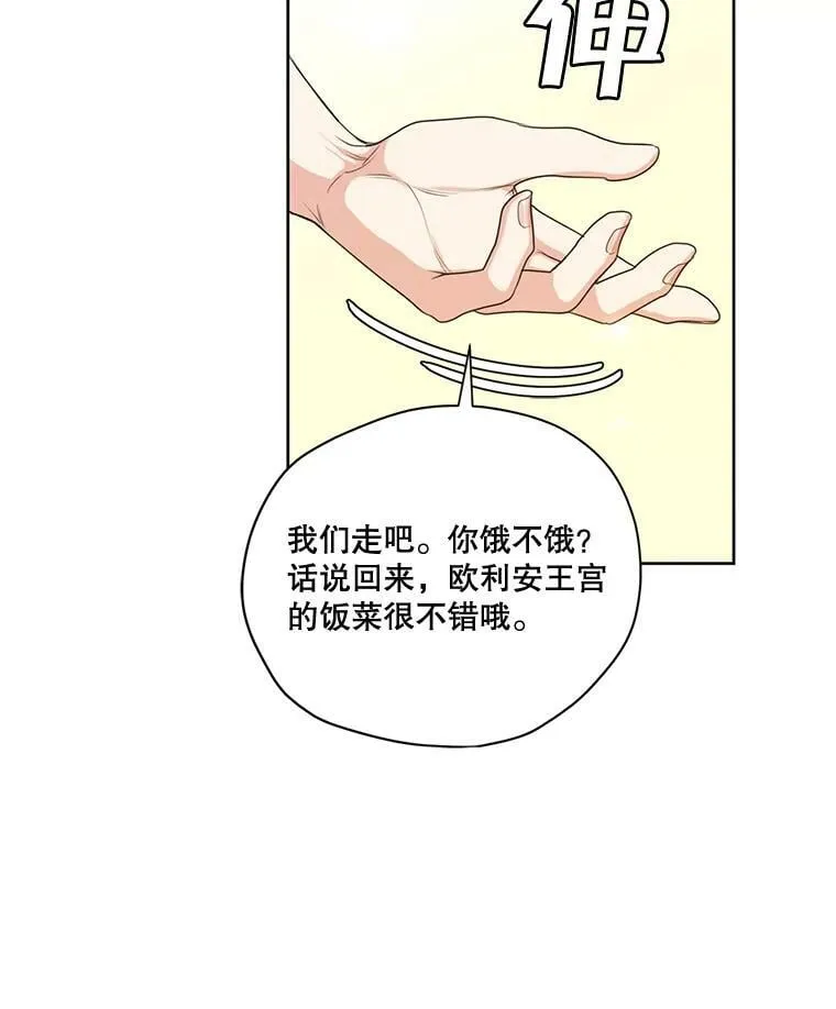 63.我们能永远做朋友吗？ 第64页