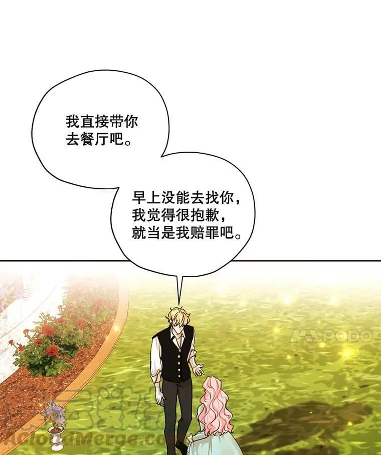 63.我们能永远做朋友吗？ 第65页