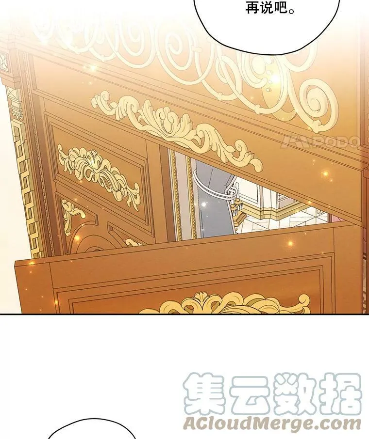 63.我们能永远做朋友吗？ 第69页