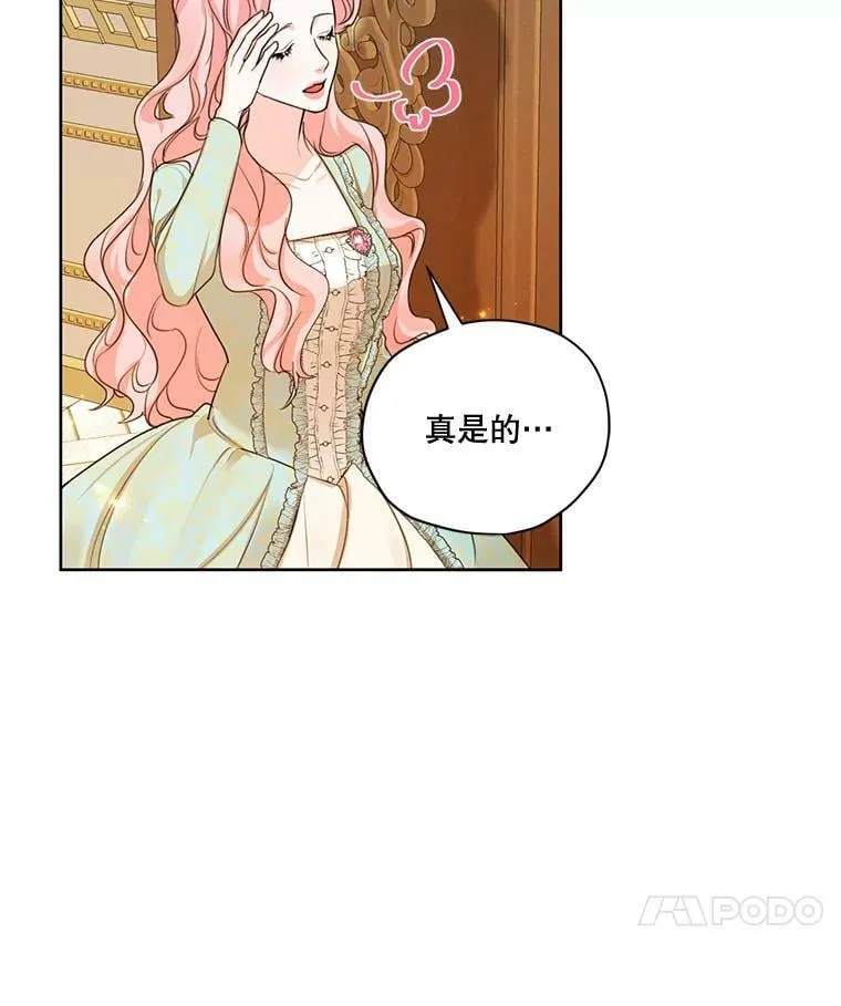 63.我们能永远做朋友吗？ 第72页