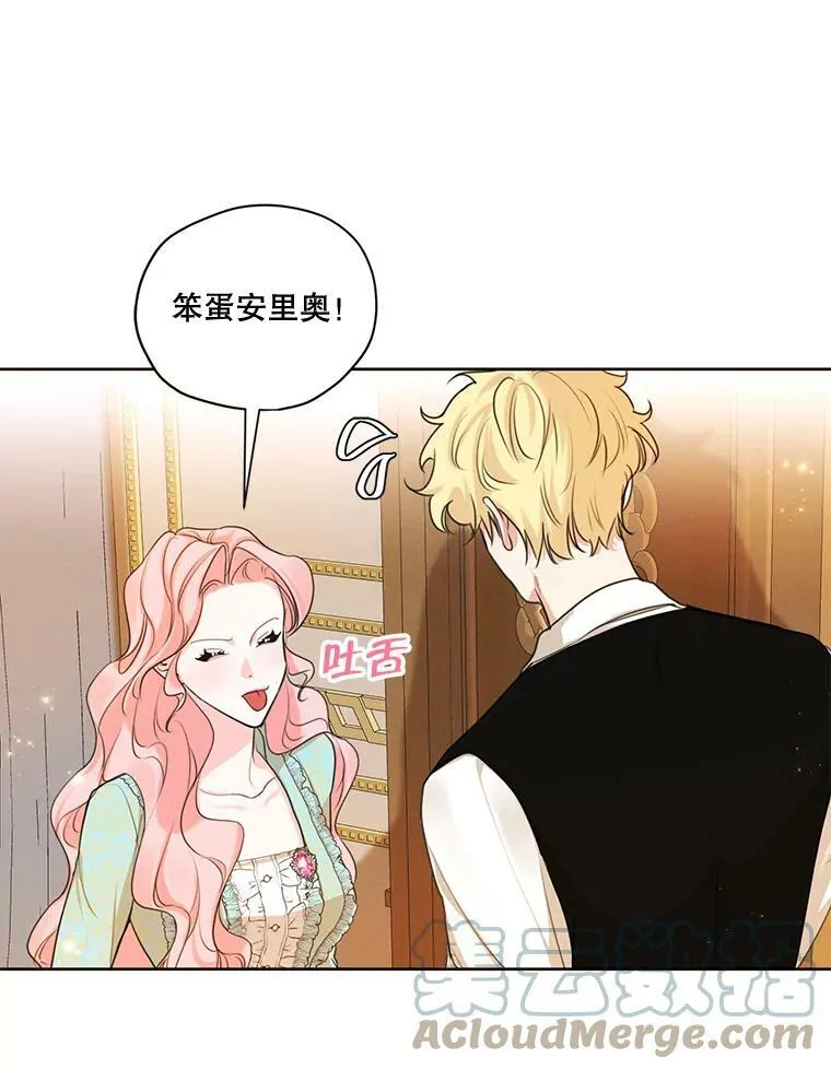 63.我们能永远做朋友吗？ 第73页