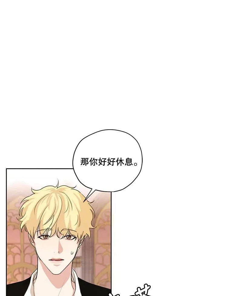 63.我们能永远做朋友吗？ 第74页