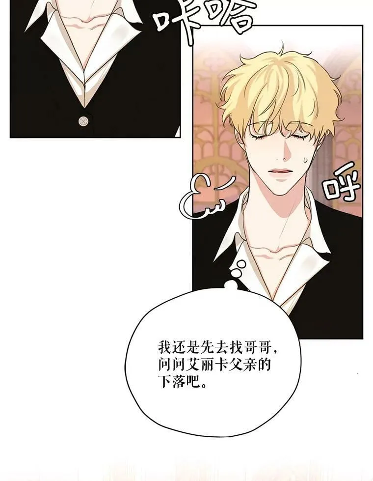 63.我们能永远做朋友吗？ 第75页