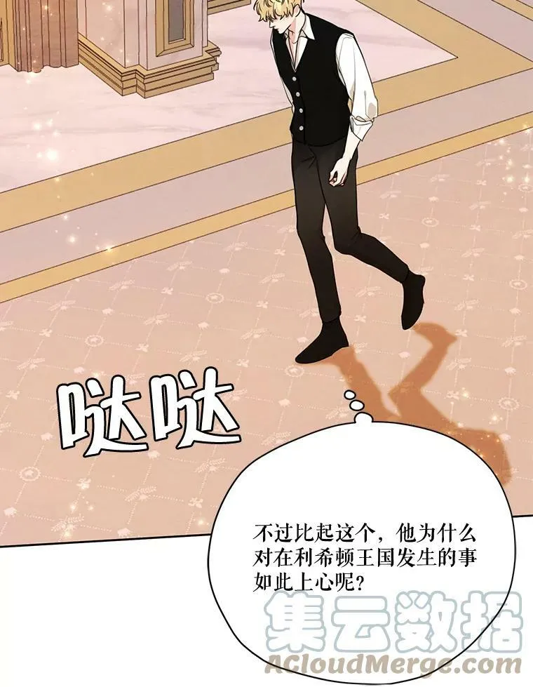 63.我们能永远做朋友吗？ 第77页
