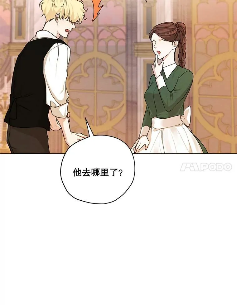 63.我们能永远做朋友吗？ 第79页
