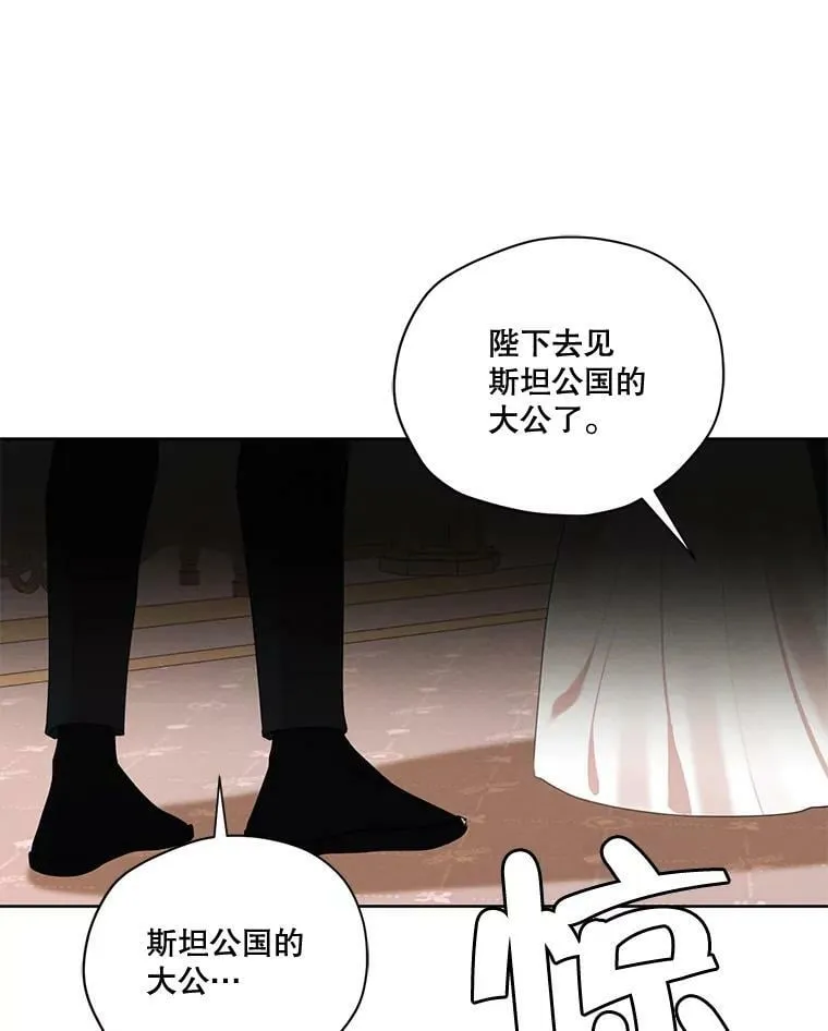 63.我们能永远做朋友吗？ 第80页