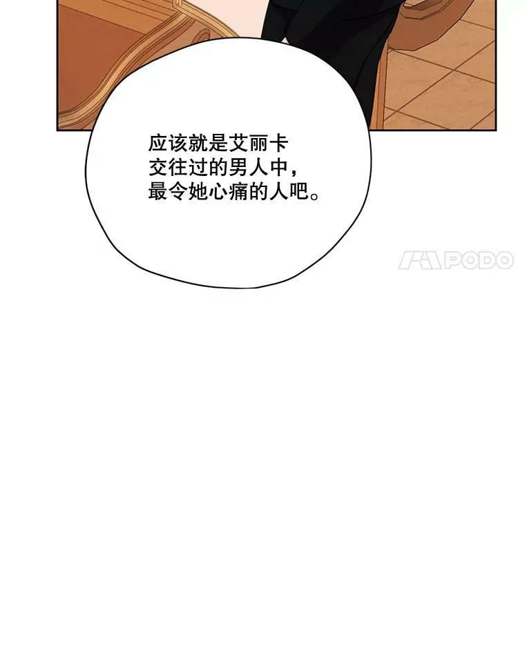 63.我们能永远做朋友吗？ 第86页