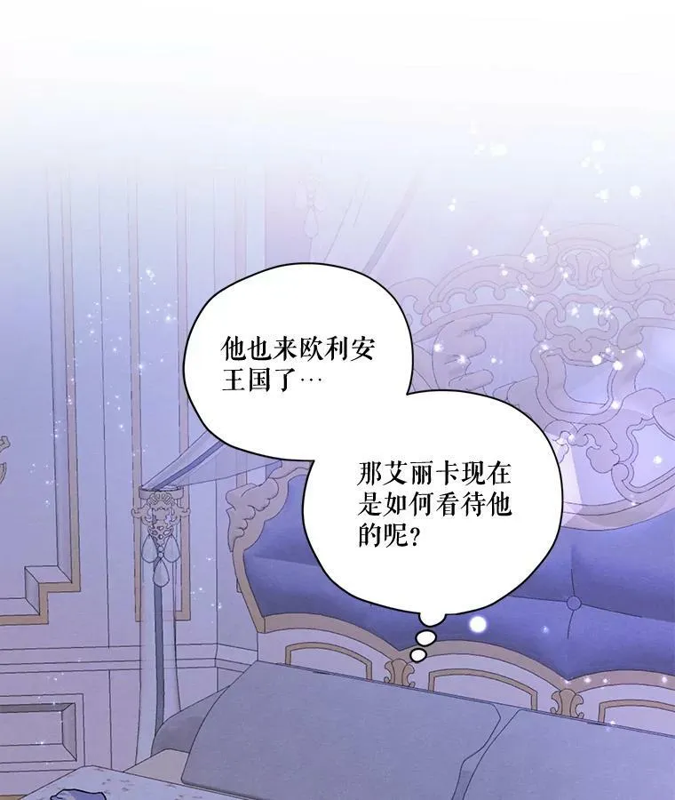 63.我们能永远做朋友吗？ 第87页
