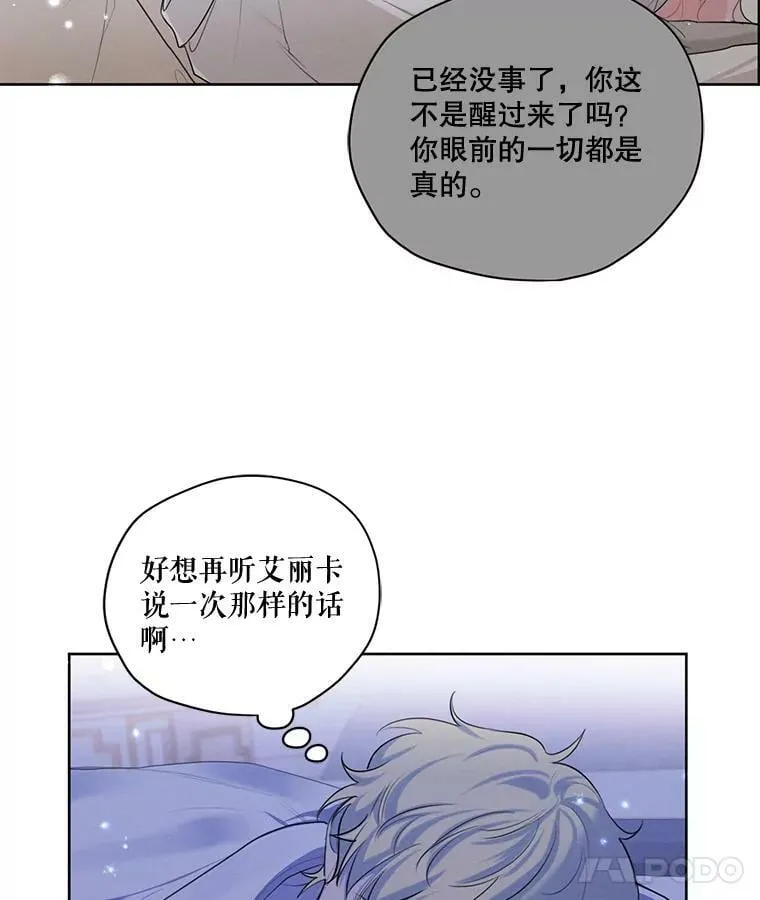 63.我们能永远做朋友吗？ 第90页