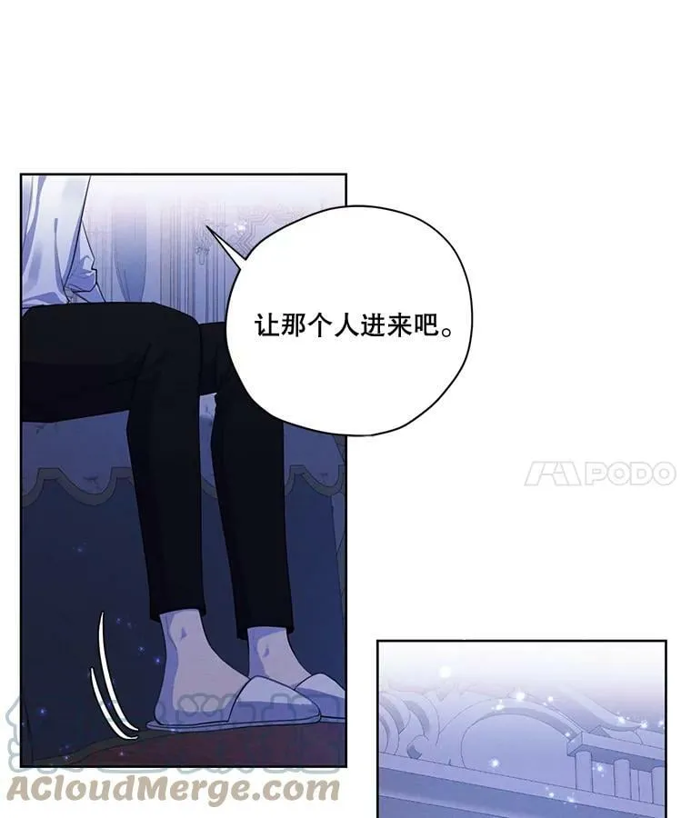 63.我们能永远做朋友吗？ 第93页