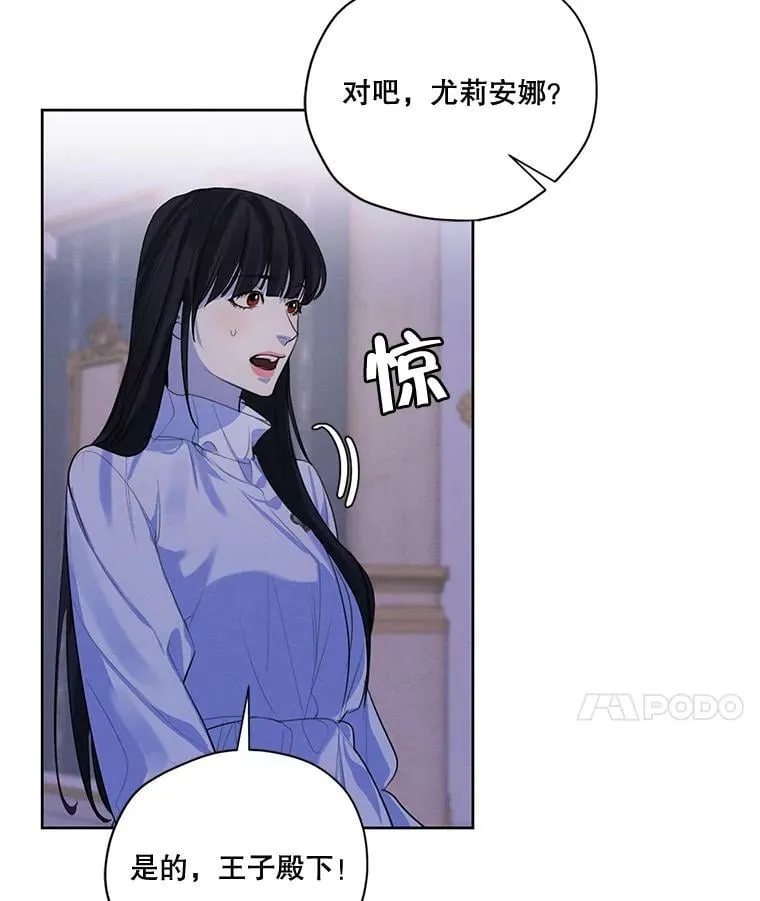 63.我们能永远做朋友吗？ 第100页