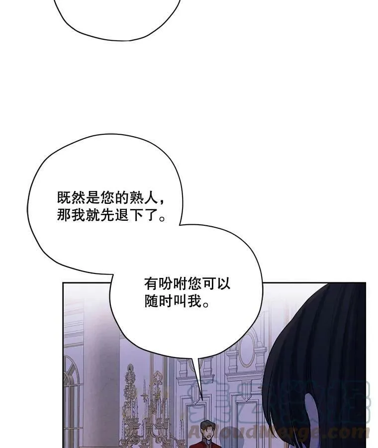 63.我们能永远做朋友吗？ 第101页